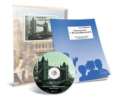 Электронное наглядное пособие с приложением  «Знакомство с Великобританией» - fgospostavki.ru - Ивантеевка
