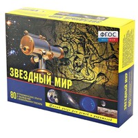 Набор «Звездный мир» - fgospostavki.ru - Ивантеевка