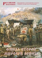 Брошюра "Финал Второй мировой войны" - fgospostavki.ru - Ивантеевка