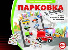 Парковка для профессионалов - fgospostavki.ru - Ивантеевка