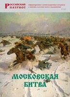 Брошюра "Московская битва" - fgospostavki.ru - Ивантеевка
