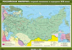Комплект настенных учебных карт. История России. 8 класс. - fgospostavki.ru - Ивантеевка
