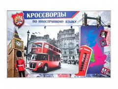 Дидактическое магнитно-маркерное панно "Кроссворды по иностранному языку" - fgospostavki.ru - Ивантеевка