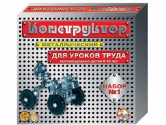 Конструктор металлический для уроков труда № 1 (206 элементов) - fgospostavki.ru - Ивантеевка