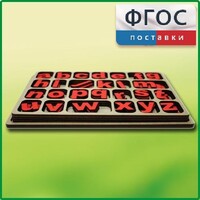 Дидактический набор "Изучаем английский язык (алфавит)" - fgospostavki.ru - Ивантеевка