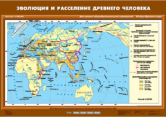 Комплект настенных учебных карт. История Древнего мира. 5 класс. - fgospostavki.ru - Ивантеевка