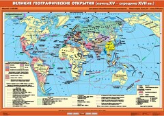 Комплект настенных учебных карт. .История Нового времени XVI-XVIII вв. 7 класс - fgospostavki.ru - Ивантеевка