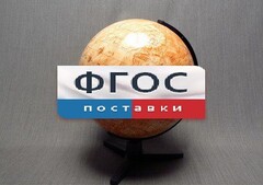 Глобус Марса - fgospostavki.ru - Ивантеевка