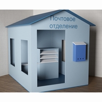 Игровой домик «Почта» - fgospostavki.ru - Ивантеевка