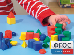 Фигуры геометрические 2,5 см. Набор цветной - fgospostavki.ru - Ивантеевка