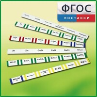 Комплект этикеток самоклеющихся демонстрационный (36 штук) - fgospostavki.ru - Ивантеевка
