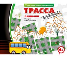 Трасса для профессионалов - fgospostavki.ru - Ивантеевка