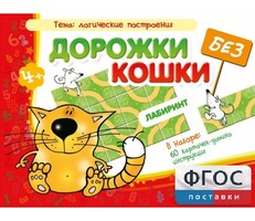 Дорожки без кошки - fgospostavki.ru - Ивантеевка