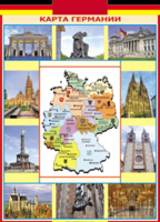 Таблица "Грамматика немецкого языка. Карта Германии" (100х140 сантиметров, винил) - fgospostavki.ru - Ивантеевка