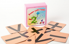 Набор магнитных карточек "Знаки действий" (фон оранжевый) - fgospostavki.ru - Ивантеевка