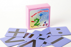 Набор магнитных карточек "Знаки действий" (фон фиолетовый) - fgospostavki.ru - Ивантеевка