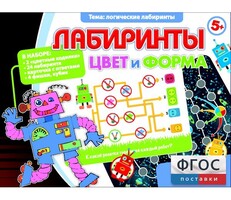 Лабиринты. Цвет и форма - fgospostavki.ru - Ивантеевка