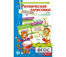 Ритмические зарисовки - fgospostavki.ru - Ивантеевка