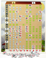 Магнитная доска "Слоговый домик" - fgospostavki.ru - Ивантеевка