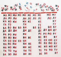 Набор магнитных карточек "Слоговый домик" - fgospostavki.ru - Ивантеевка