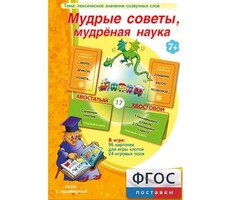 Мудрые советы, мудрёная наука - fgospostavki.ru - Ивантеевка