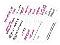 Опорные таблицы по математике 2 класс - fgospostavki.ru - Ивантеевка