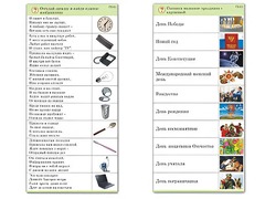 Комплект карточек (10) "Обучающий калейдоскоп. Общество" - fgospostavki.ru - Ивантеевка
