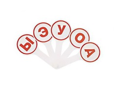 Касса-веер гласных - fgospostavki.ru - Ивантеевка