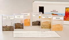 Коллекция "Почва и ее состав" - fgospostavki.ru - Ивантеевка