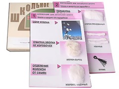 Коллекция "Хлопок" (начальная школа) - fgospostavki.ru - Ивантеевка