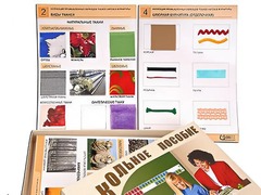 Коллекция промышленных образцов тканей, ниток и фурнитуры - fgospostavki.ru - Ивантеевка