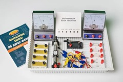 Комплект №3 ГИА-лаборатория по физике (с батарейным блоком) - fgospostavki.ru - Ивантеевка