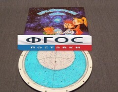 Карта звездного неба подвижная - fgospostavki.ru - Ивантеевка