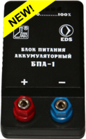 Блок питания аккумуляторный БПА-1 - fgospostavki.ru - Ивантеевка