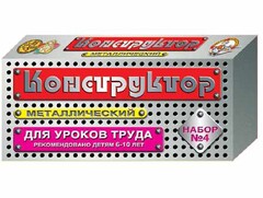 Конструктор металлический для уроков труда № 4 (63 элемента) - fgospostavki.ru - Ивантеевка