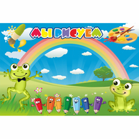 Стенд "Мы рисуем" магнитный без карманов - fgospostavki.ru - Ивантеевка