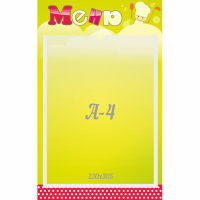 Стенд "Меню" 0.25x0.4 - fgospostavki.ru - Ивантеевка