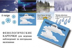 LE TEMPS. Комплект "Время" на французском языке - fgospostavki.ru - Ивантеевка