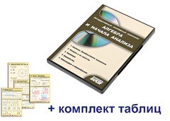 Интерактивный наглядный комплекс "Алгебра и начала анализа" - fgospostavki.ru - Ивантеевка