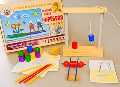 Игровой набор Фребеля "Техника" (серия "Эксперимент") - fgospostavki.ru - Ивантеевка