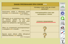 ОС3 Интерактивная Доска 3.0 - fgospostavki.ru - Ивантеевка