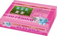 Счетный материал на магнитах "Игрушки" - fgospostavki.ru - Ивантеевка