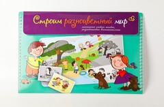Магнитное развивающее пособие по этике "Строим разноцветный мир" - fgospostavki.ru - Ивантеевка