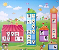 Магнитная доска "Домики" - fgospostavki.ru - Ивантеевка