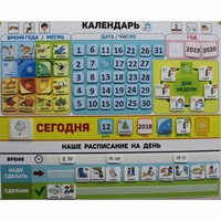 Календарь - планер "ДЛЯ ДОМА" - fgospostavki.ru - Ивантеевка