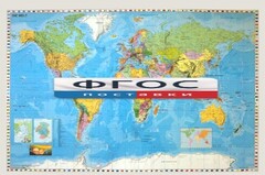 Настенная политическая карта мира с флагами на немецком языке - fgospostavki.ru - Ивантеевка