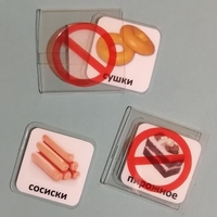 Карточка-кармашек с запрещающим знаком - fgospostavki.ru - Ивантеевка