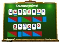 Алфавит на магнитах - fgospostavki.ru - Ивантеевка