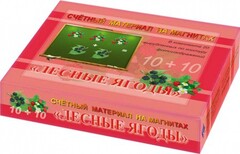 Счетный материал на магнитах "Ягоды" - fgospostavki.ru - Ивантеевка