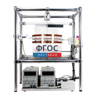 Лабораторная установка «Измерение силы, действующей на проводник с током в магнитном поле» - fgospostavki.ru - Ивантеевка